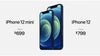 Here are all the iPhone 12s and prices: phones sold without chargers and headphones!